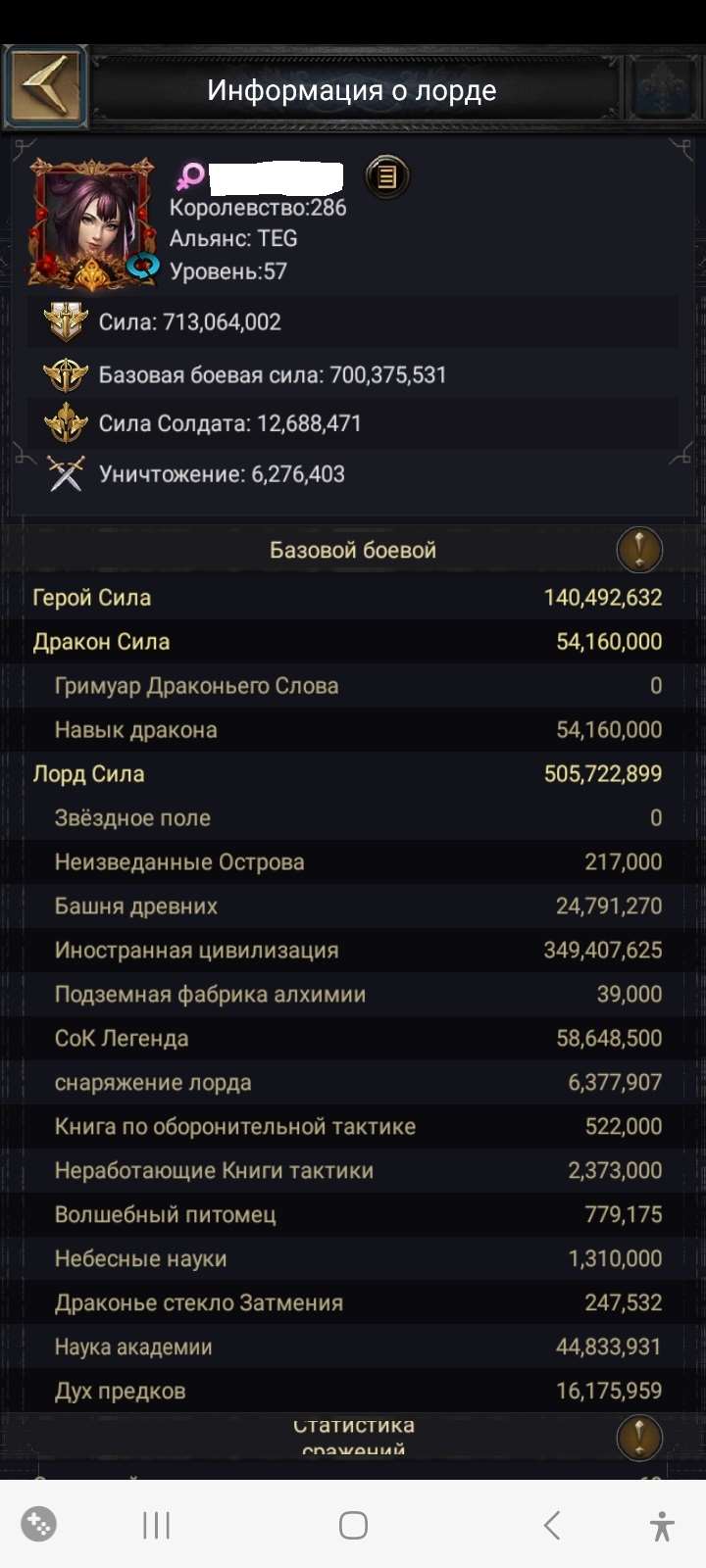 продажа аккаунта к игре Clash of Kings